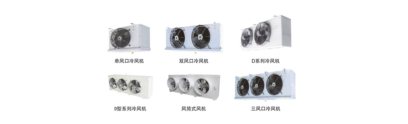 吊頂式冷風(fēng)機(jī)